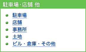 住宅